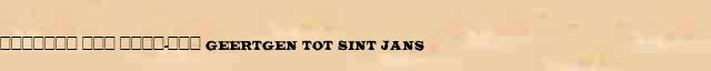 ������� ��� ����-��� (Geertgen tot Sint Jans) ������ � ������� ����������������� ����������� ������� 